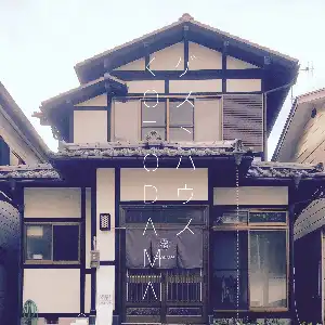 貸切 (定員12名)